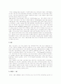 [뉴라운드][뉴라운드협상][WTO][무역자유화]뉴라운드의 필요성, 뉴라운드의 배경과 성격, 뉴라운드의 쟁점, 뉴라운드의 논의경과, 뉴라운드 협상의 각국의 동향, 뉴라운드에 대한 대응 방안 분석(뉴라운드협상) 5페이지