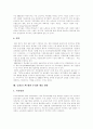 [뉴라운드][뉴라운드협상][WTO][무역자유화]뉴라운드의 필요성, 뉴라운드의 배경과 성격, 뉴라운드의 쟁점, 뉴라운드의 논의경과, 뉴라운드 협상의 각국의 동향, 뉴라운드에 대한 대응 방안 분석(뉴라운드협상) 6페이지