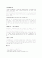 [뉴라운드][뉴라운드협상][WTO][무역자유화]뉴라운드의 필요성, 뉴라운드의 배경과 성격, 뉴라운드의 쟁점, 뉴라운드의 논의경과, 뉴라운드 협상의 각국의 동향, 뉴라운드에 대한 대응 방안 분석(뉴라운드협상) 7페이지