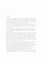 [다이어트][살빼기][요요현상]다이어트 정의와 유형, 다이어트의 역사, 다이어트의 방법, 다이어트의 문제점, 다이어트 사례(덴마크 다이어트), 다이어트 사례2(황제 다이어트), 건강한 다이어트 방법 분석 2페이지