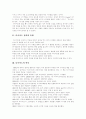 [다이어트][살빼기][요요현상]다이어트 정의와 유형, 다이어트의 역사, 다이어트의 방법, 다이어트의 문제점, 다이어트 사례(덴마크 다이어트), 다이어트 사례2(황제 다이어트), 건강한 다이어트 방법 분석 3페이지