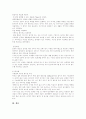 [다이어트][살빼기][요요현상]다이어트 정의와 유형, 다이어트의 역사, 다이어트의 방법, 다이어트의 문제점, 다이어트 사례(덴마크 다이어트), 다이어트 사례2(황제 다이어트), 건강한 다이어트 방법 분석 9페이지