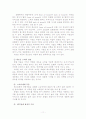 식음료관리 및 연회판매업무증진 11페이지
