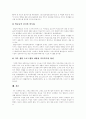 [맞벌이가정][맞벌이부부]맞벌이가정(맞벌이, 맞벌이부부, 맞벌이가족)의 정의, 맞벌이가정(맞벌이, 맞벌이부부, 맞벌이가족)의 형성과 자녀양육(자녀교육) 실태, 문제점 및 향후 맞벌이가정을 위한 복지대책 분석 14페이지