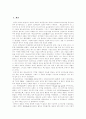 [메소포타미아][메소포타미아문명]메소포타미아의 종교, 메소포타미아의 정치, 메소포타미아의 건축, 메소포타미아의 왕궁도서관, 아시리아 시대의 왕궁도서관, 메소포타미아문명의 문화재와 관광명소 분석 2페이지