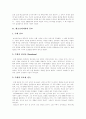 [메소포타미아][메소포타미아문명]메소포타미아의 종교, 메소포타미아의 정치, 메소포타미아의 건축, 메소포타미아의 왕궁도서관, 아시리아 시대의 왕궁도서관, 메소포타미아문명의 문화재와 관광명소 분석 4페이지