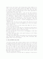[메소포타미아][메소포타미아문명]메소포타미아의 종교, 메소포타미아의 정치, 메소포타미아의 건축, 메소포타미아의 왕궁도서관, 아시리아 시대의 왕궁도서관, 메소포타미아문명의 문화재와 관광명소 분석 6페이지