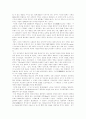 [메소포타미아][메소포타미아문명]메소포타미아의 종교, 메소포타미아의 정치, 메소포타미아의 건축, 메소포타미아의 왕궁도서관, 아시리아 시대의 왕궁도서관, 메소포타미아문명의 문화재와 관광명소 분석 7페이지