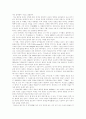 [메소포타미아][메소포타미아문명]메소포타미아의 종교, 메소포타미아의 정치, 메소포타미아의 건축, 메소포타미아의 왕궁도서관, 아시리아 시대의 왕궁도서관, 메소포타미아문명의 문화재와 관광명소 분석 8페이지