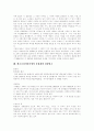 [메소포타미아][메소포타미아문명]메소포타미아의 종교, 메소포타미아의 정치, 메소포타미아의 건축, 메소포타미아의 왕궁도서관, 아시리아 시대의 왕궁도서관, 메소포타미아문명의 문화재와 관광명소 분석 11페이지