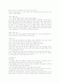 [경영][기업경영][삼성코닝 지식경영 사례][삼원정공 경영전략 사례][소니(SONY)의 경영전략 사례]경영이란, 삼성코닝 지식경영 사례, 삼원정공의 경영전략 사례, 소니(SONY)의 경영전략 사례 분석 7페이지