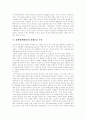 [성매매][매매춘][성매매특별법][매춘여성]성매매(매매춘)의 개념, 성매매(매매춘)범죄에 대한 규정 및 처벌강화, 성매매(매매춘)의 현황, 성매매(매매춘)의 경제규모 추정, 향후 성매매(매매춘) 방지대책 분석 5페이지