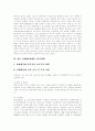 [성매매][매매춘][성매매특별법][매춘여성]성매매(매매춘)의 개념, 성매매(매매춘)범죄에 대한 규정 및 처벌강화, 성매매(매매춘)의 현황, 성매매(매매춘)의 경제규모 추정, 향후 성매매(매매춘) 방지대책 분석 6페이지