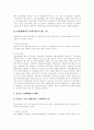 [성매매][매매춘][성매매특별법][매춘여성]성매매(매매춘)의 개념, 성매매(매매춘)범죄에 대한 규정 및 처벌강화, 성매매(매매춘)의 현황, 성매매(매매춘)의 경제규모 추정, 향후 성매매(매매춘) 방지대책 분석 7페이지