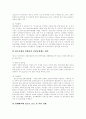 [성매매][매매춘][성매매특별법][매춘여성]성매매(매매춘)의 개념, 성매매(매매춘)범죄에 대한 규정 및 처벌강화, 성매매(매매춘)의 현황, 성매매(매매춘)의 경제규모 추정, 향후 성매매(매매춘) 방지대책 분석 8페이지