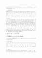 [성매매][매매춘][성매매특별법][매춘여성]성매매(매매춘)의 개념, 성매매(매매춘)범죄에 대한 규정 및 처벌강화, 성매매(매매춘)의 현황, 성매매(매매춘)의 경제규모 추정, 향후 성매매(매매춘) 방지대책 분석 9페이지