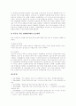[성매매][매매춘][성매매특별법][매춘여성]성매매(매매춘)의 개념, 성매매(매매춘)범죄에 대한 규정 및 처벌강화, 성매매(매매춘)의 현황, 성매매(매매춘)의 경제규모 추정, 향후 성매매(매매춘) 방지대책 분석 10페이지