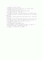 [성매매][매매춘][성매매특별법][매춘여성]성매매(매매춘)의 개념, 성매매(매매춘)범죄에 대한 규정 및 처벌강화, 성매매(매매춘)의 현황, 성매매(매매춘)의 경제규모 추정, 향후 성매매(매매춘) 방지대책 분석 11페이지