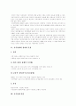 시각장애(시각장애인, 시각장애아) 정의, 시각장애(시각장애인, 시각장애아) 분류, 시각장애(시각장애인, 시각장애아) 원인, 시각장애(시각장애인, 시각장애아) 특성, 시각장애(시각장애인, 시각장애아) 판별기준 2페이지
