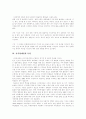 시각장애(시각장애인, 시각장애아) 정의, 시각장애(시각장애인, 시각장애아) 분류, 시각장애(시각장애인, 시각장애아) 원인, 시각장애(시각장애인, 시각장애아) 특성, 시각장애(시각장애인, 시각장애아) 판별기준 3페이지