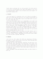 [심리검사][심리검사 활용][심리검사 유의점][지능검사][적성검사][성격검사][흥미검사]심리검사의 개념, 심리검사의 특성, 심리검사의 장단점, 심리검사의 종류, 심리검사의 활용, 심리검사의 유의점 분석 4페이지