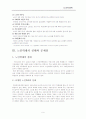 노인학대 10페이지