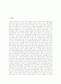 [엘니뇨][엘리뇨][라니냐][이상기후][지구온난화]엘니뇨(엘리뇨)와 라니냐, 엘니뇨(엘리뇨)의 발생 원인, 엘니뇨(엘리뇨)가 미치는 영향, 엘니뇨(엘리뇨)에 의한 피해사례, 엘니뇨(엘리뇨) 대책 방안 분석 2페이지