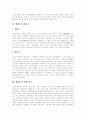 [엘니뇨][엘리뇨][라니냐][이상기후][지구온난화]엘니뇨(엘리뇨)와 라니냐, 엘니뇨(엘리뇨)의 발생 원인, 엘니뇨(엘리뇨)가 미치는 영향, 엘니뇨(엘리뇨)에 의한 피해사례, 엘니뇨(엘리뇨) 대책 방안 분석 3페이지