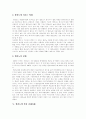[엘니뇨][엘리뇨][라니냐][이상기후][지구온난화]엘니뇨(엘리뇨)와 라니냐, 엘니뇨(엘리뇨)의 발생 원인, 엘니뇨(엘리뇨)가 미치는 영향, 엘니뇨(엘리뇨)에 의한 피해사례, 엘니뇨(엘리뇨) 대책 방안 분석 5페이지