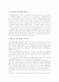 [엘니뇨][엘리뇨][라니냐][이상기후][지구온난화]엘니뇨(엘리뇨)와 라니냐, 엘니뇨(엘리뇨)의 발생 원인, 엘니뇨(엘리뇨)가 미치는 영향, 엘니뇨(엘리뇨)에 의한 피해사례, 엘니뇨(엘리뇨) 대책 방안 분석 6페이지