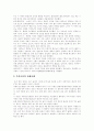 [엘니뇨][엘리뇨][라니냐][이상기후][지구온난화]엘니뇨(엘리뇨)와 라니냐, 엘니뇨(엘리뇨)의 발생 원인, 엘니뇨(엘리뇨)가 미치는 영향, 엘니뇨(엘리뇨)에 의한 피해사례, 엘니뇨(엘리뇨) 대책 방안 분석 7페이지