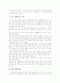 [엘니뇨][엘리뇨][라니냐][이상기후][지구온난화]엘니뇨(엘리뇨)와 라니냐, 엘니뇨(엘리뇨)의 발생 원인, 엘니뇨(엘리뇨)가 미치는 영향, 엘니뇨(엘리뇨)에 의한 피해사례, 엘니뇨(엘리뇨) 대책 방안 분석 8페이지