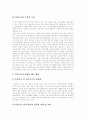 [여성복지][여성복지정책][여성정책][여성복지서비스]여성복지정책의 발달, 여성복지관련 국제규범, 여성과 노동, 여성정책의 내용과 경계, 여성과 사회복지서비스, 여성복지 실현을 위한 과제 분석 9페이지