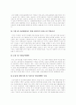 [여성복지][여성복지정책][여성정책][여성복지서비스]여성복지정책의 발달, 여성복지관련 국제규범, 여성과 노동, 여성정책의 내용과 경계, 여성과 사회복지서비스, 여성복지 실현을 위한 과제 분석 10페이지