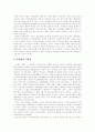 [여성복지][여성복지정책][여성정책][여성복지서비스]여성복지정책의 발달, 여성복지관련 국제규범, 여성과 노동, 여성정책의 내용과 경계, 여성과 사회복지서비스, 여성복지 실현을 위한 과제 분석 17페이지