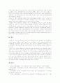 [여성복지][여성복지정책][여성정책][여성복지서비스]여성복지정책의 발달, 여성복지관련 국제규범, 여성과 노동, 여성정책의 내용과 경계, 여성과 사회복지서비스, 여성복지 실현을 위한 과제 분석 18페이지
