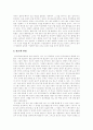 [인간복제]배아연구의 필요성, 배아복제실험의 문제점, 인간체세포 배아복제의 윤리적 문제, 인간배아복제 줄기세포의 사회적 쟁점, 과거 황우석 사태의 발생과 논란, 과거 황우석 사태에 대한 개인적 견해 분석 9페이지