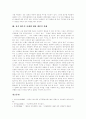 [인간복제]배아연구의 필요성, 배아복제실험의 문제점, 인간체세포 배아복제의 윤리적 문제, 인간배아복제 줄기세포의 사회적 쟁점, 과거 황우석 사태의 발생과 논란, 과거 황우석 사태에 대한 개인적 견해 분석 13페이지