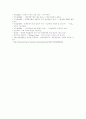 [인간복제]배아연구의 필요성, 배아복제실험의 문제점, 인간체세포 배아복제의 윤리적 문제, 인간배아복제 줄기세포의 사회적 쟁점, 과거 황우석 사태의 발생과 논란, 과거 황우석 사태에 대한 개인적 견해 분석 14페이지