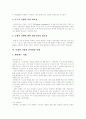 [전략경영][경영전략][에버랜드][세인트룩스][샤프]전략경영(경영전략)의 정의, 전략경영(경영전략)의 중요성, 다양한 기업의 전략경영(경영전략) 사례(에버랜드, 영국 버추얼광고사 세인트룩스, 일본 샤프사) 3페이지