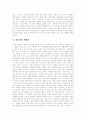 [정보][정보화][정보사회][정보화사회]정보의 의미, 정보화의 사회적 의미, 정보와 정보화 담론의 홍수, 정보화와 세계화, 정보화 과정에서의 문제점, 정보화의 진전과 결과, 향후 정보화의 과제 및 전망 분석 5페이지