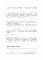 [정보][정보화][정보사회][정보화사회]정보의 의미, 정보화의 사회적 의미, 정보와 정보화 담론의 홍수, 정보화와 세계화, 정보화 과정에서의 문제점, 정보화의 진전과 결과, 향후 정보화의 과제 및 전망 분석 9페이지