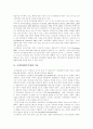 [조직문화 정의][조직문화 유형][조직문화 중요성][조직문화 특성과 기능][조직문화 구성요소]조직문화의 정의, 조직문화의 유형, 조직문화의 중요성, 조직문화의 특성과 기능, 조직문화의 구성요소 분석 4페이지