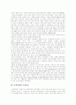 [조직문화 정의][조직문화 유형][조직문화 중요성][조직문화 특성과 기능][조직문화 구성요소]조직문화의 정의, 조직문화의 유형, 조직문화의 중요성, 조직문화의 특성과 기능, 조직문화의 구성요소 분석 5페이지