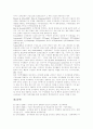 [조직문화 정의][조직문화 유형][조직문화 중요성][조직문화 특성과 기능][조직문화 구성요소]조직문화의 정의, 조직문화의 유형, 조직문화의 중요성, 조직문화의 특성과 기능, 조직문화의 구성요소 분석 6페이지