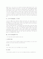 [프로이드이론]프로이드(Freud)는 누구인가, 프로이드(Freud)의 이론, 프로이드(Freud) 성격의 역동성, 프로이드(Freud) 성격의 구조, 프로이드(Freud) 성격발달단계, 프로이드(Freud) 교육적 시사점 분석 4페이지