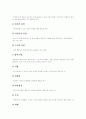 [프로이드이론]프로이드(Freud)는 누구인가, 프로이드(Freud)의 이론, 프로이드(Freud) 성격의 역동성, 프로이드(Freud) 성격의 구조, 프로이드(Freud) 성격발달단계, 프로이드(Freud) 교육적 시사점 분석 6페이지