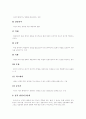 [프로이드이론]프로이드(Freud)는 누구인가, 프로이드(Freud)의 이론, 프로이드(Freud) 성격의 역동성, 프로이드(Freud) 성격의 구조, 프로이드(Freud) 성격발달단계, 프로이드(Freud) 교육적 시사점 분석 7페이지