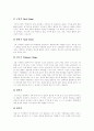[프로이드이론]프로이드(Freud)는 누구인가, 프로이드(Freud)의 이론, 프로이드(Freud) 성격의 역동성, 프로이드(Freud) 성격의 구조, 프로이드(Freud) 성격발달단계, 프로이드(Freud) 교육적 시사점 분석 8페이지
