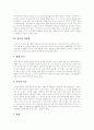 [프로이드이론]프로이드(Freud)는 누구인가, 프로이드(Freud)의 이론, 프로이드(Freud) 성격의 역동성, 프로이드(Freud) 성격의 구조, 프로이드(Freud) 성격발달단계, 프로이드(Freud) 교육적 시사점 분석 9페이지
